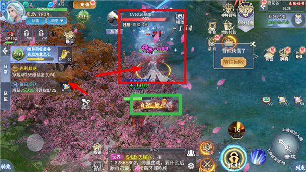 仙域无双无限送充值版