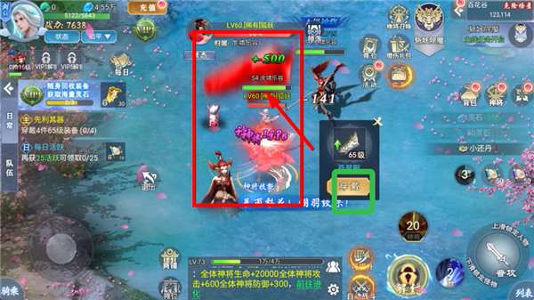 仙域无双无限送充值版