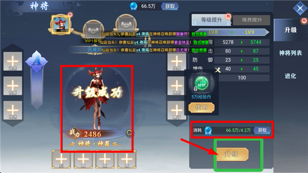 仙域无双无限送充值版