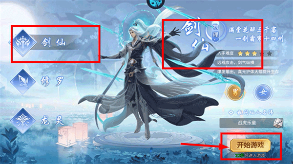 仙域无双