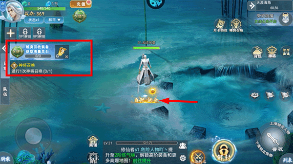 仙域无双