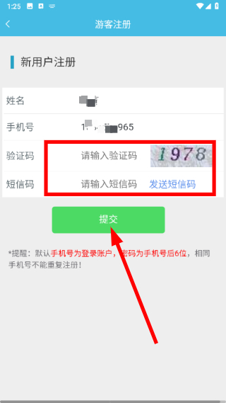 翻转校园