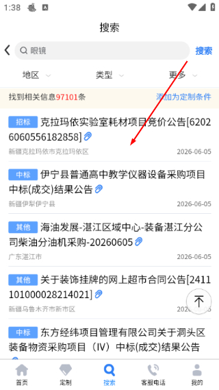招标网
