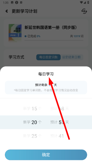 莱特韩语背单词