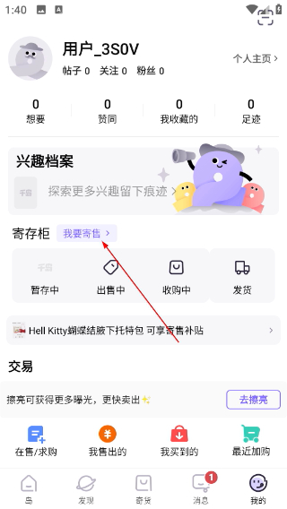 千岛交易平台下载