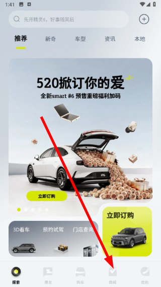 smart汽车