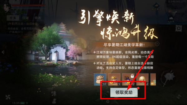 一梦江湖官方正版