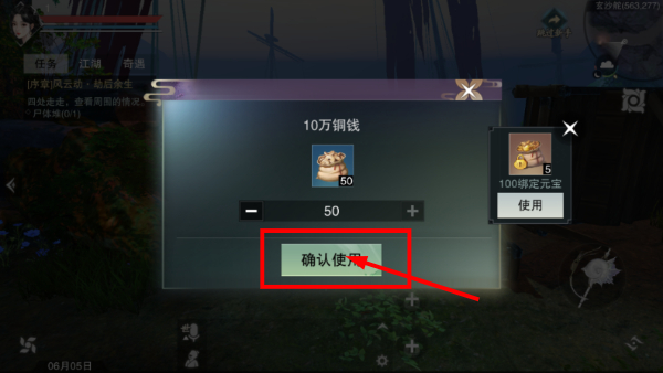 一梦江湖官方正版