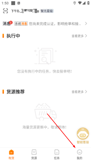 百世有货