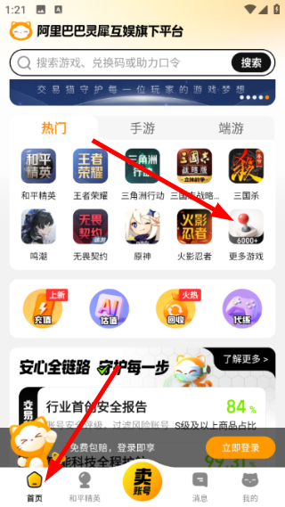 交易猫租号下载