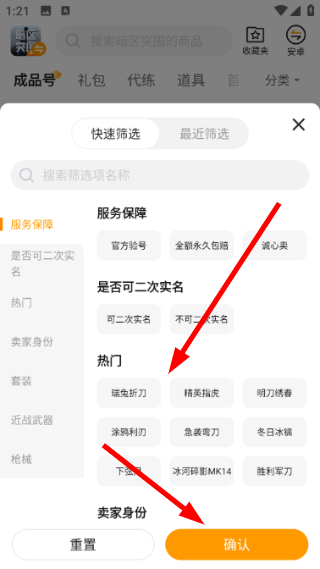 交易猫租号下载
