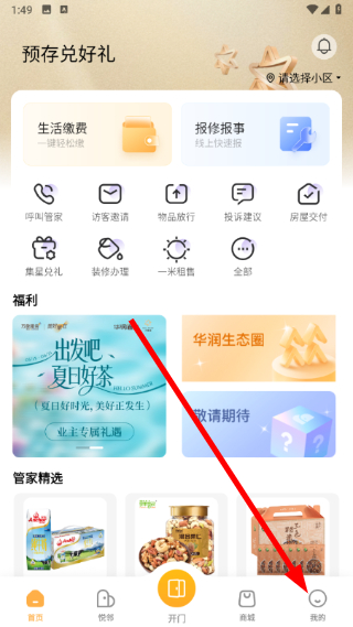 万象服务