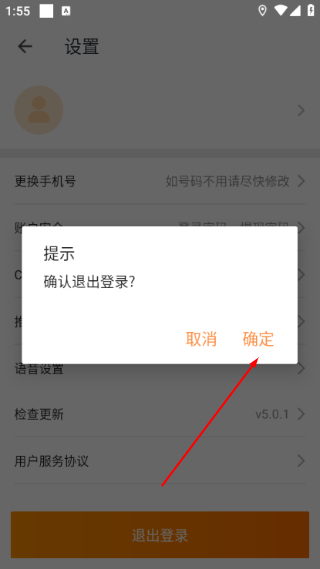 百世有货司机版