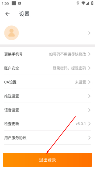 百世有货司机版