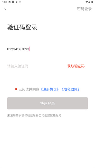 聚拍网拍卖平台