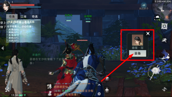 一梦江湖官服