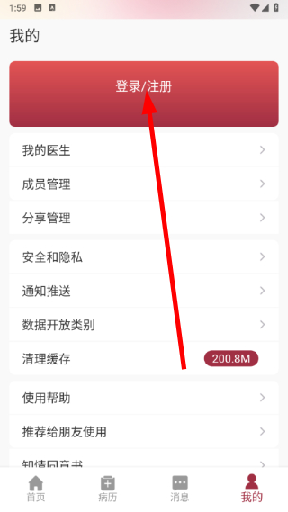 朝阳健康云