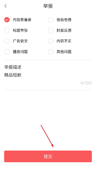 精品短剧安卓版下载安装最新版