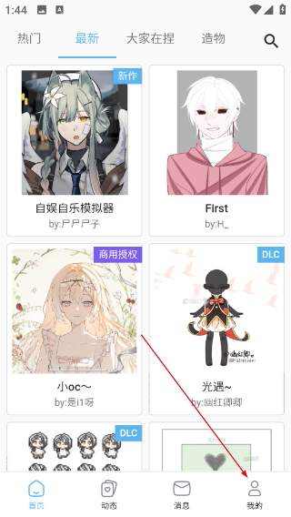 捏咔下载正版
