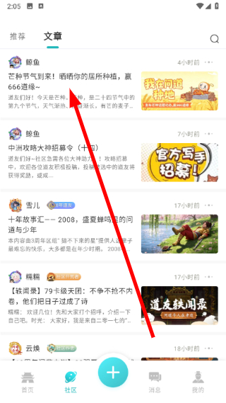 掌上问道