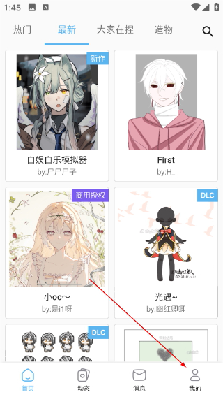 捏咔下载手机版