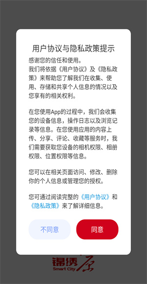 锦绣太原