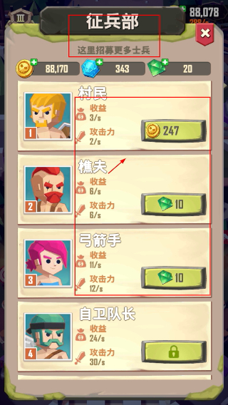 魔法奇兵