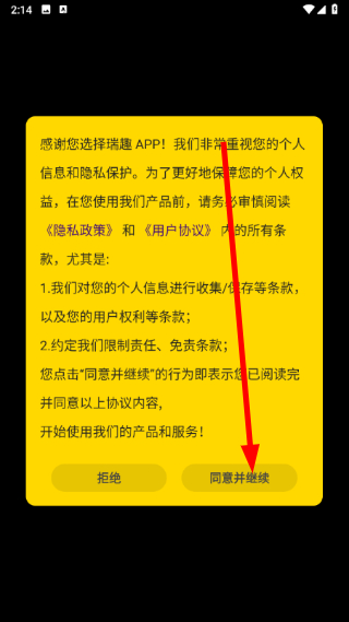 瑞趣