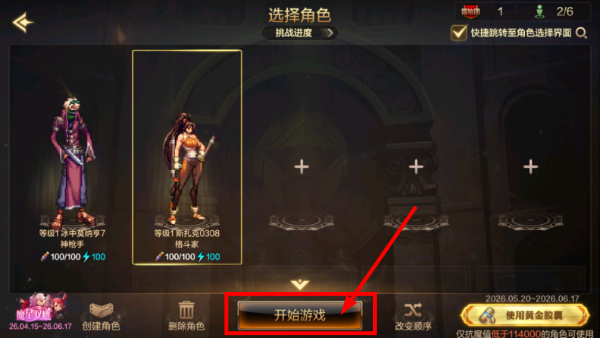 腾讯地下城与勇士DNF手游