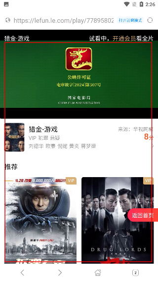 飞极速动漫下载