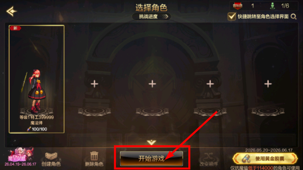 腾讯地下城与勇士DNF