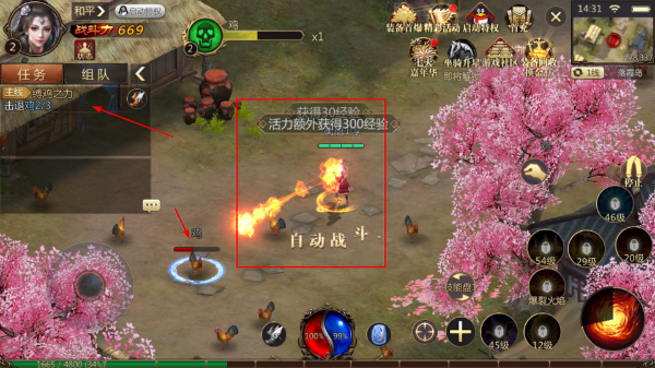 传奇世界最新版