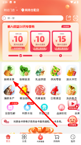 利群网商