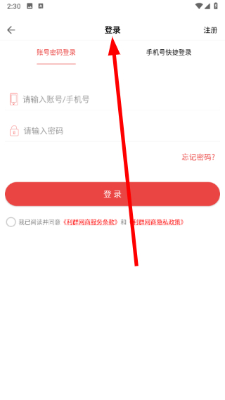 利群网商