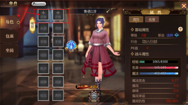传奇世界3D
