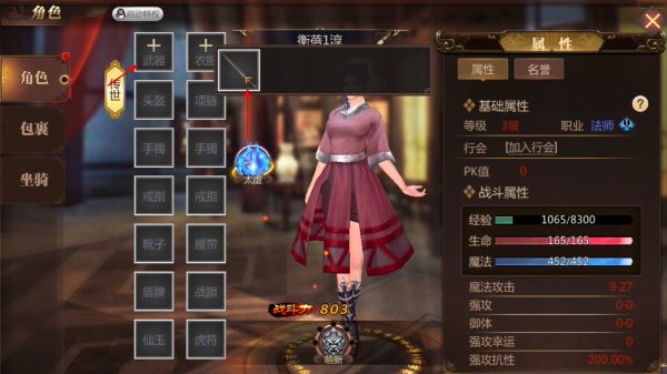 传奇世界3D