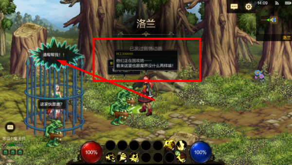 腾讯地下城与勇士手游版