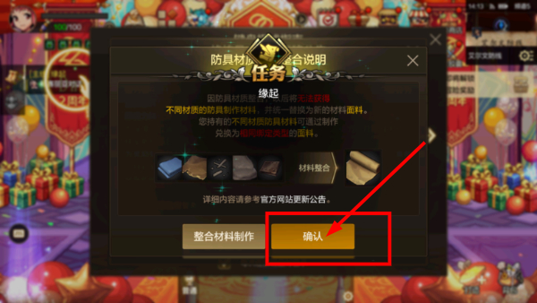 地下城与勇士M最新版