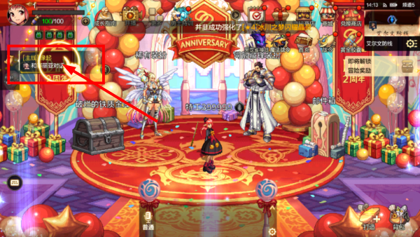 地下城与勇士M最新版