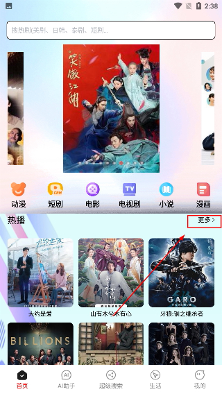 飞极速漫画app下载