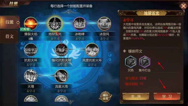 传奇世界手游