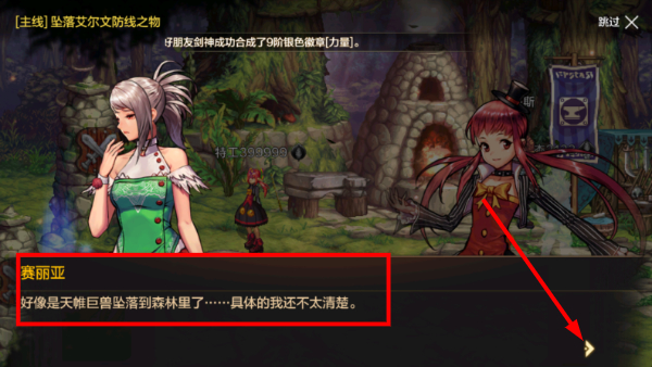 地下城与勇士中文版