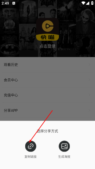 快喵新版官网入口