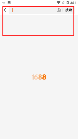 1688批发网官方下载安装