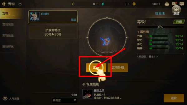 地下城与勇士DNF手游版