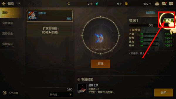 地下城与勇士DNF手游版