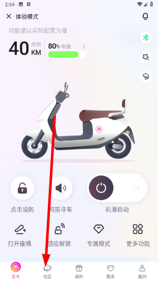 爱玛出行