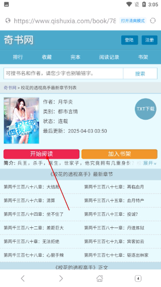 飞极速下载app手机版