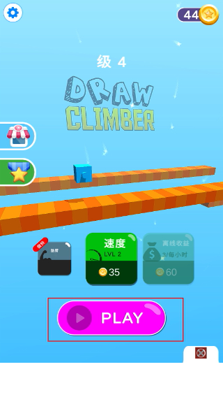 画个腿快跑正版