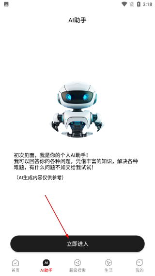 飞极速下载最新版本